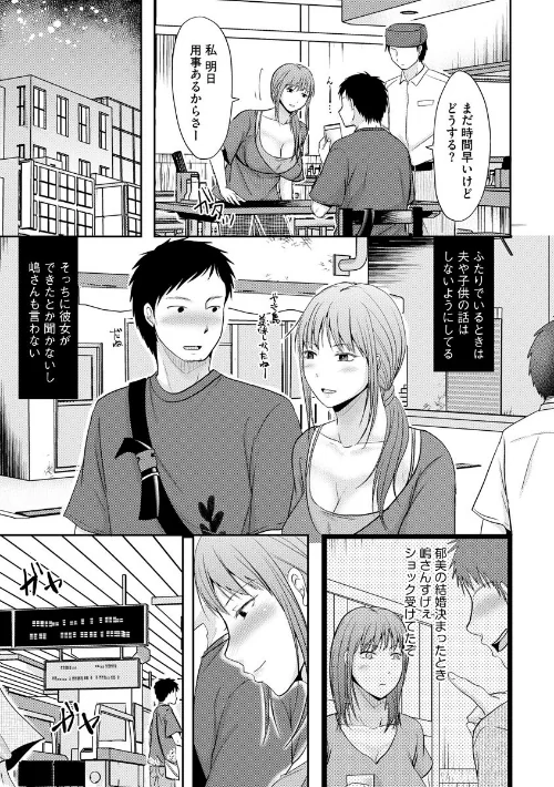 人妻でも抱いてみれば【FANZA特典付】/黒金さつき/2020-12-30【k949arkrk00735】 試し読みサンプル 9ページ目
