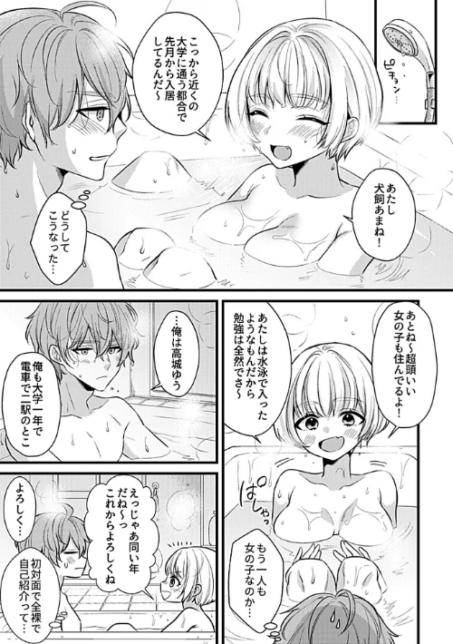 SEXできちゃうシェアハウス/希咲のあ/2023-06-30【k972abrhs01150】 試し読みサンプル 5ページ目