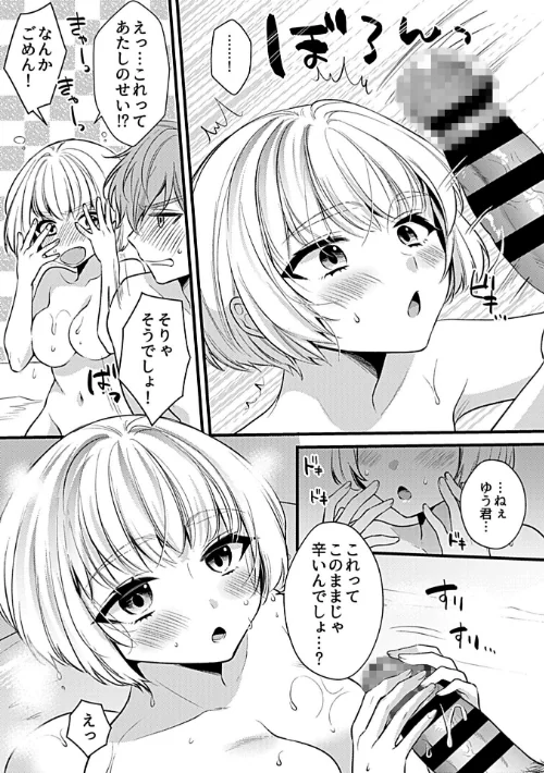 SEXできちゃうシェアハウス/希咲のあ/2023-06-30【k972abrhs01150】 試し読みサンプル 7ページ目