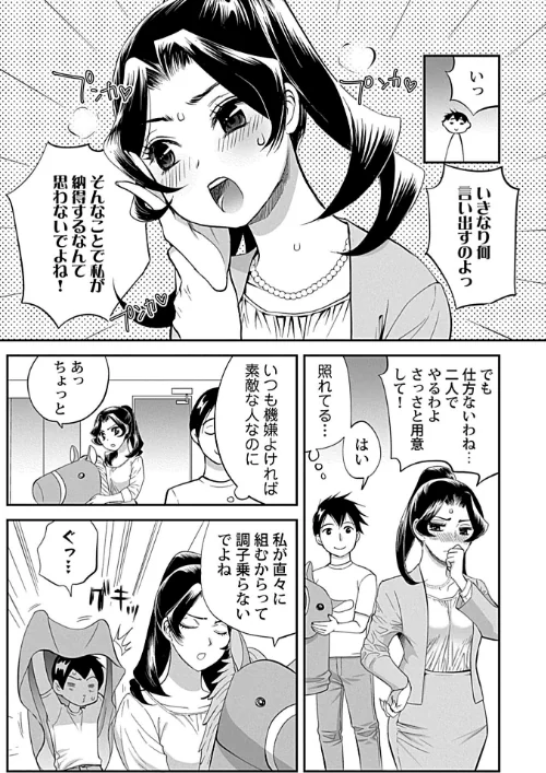 発情ハラスメント【単行本版】/都氏/2024-02-25【k972abrhs01353】 試し読みサンプル 9ページ目