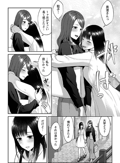 咲き乱れるは百合の花(単話)/チチヅキ/2024-05-31【k972abrhs01411】 試し読みサンプル 4ページ目