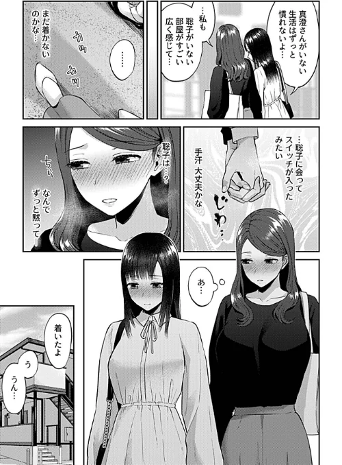 咲き乱れるは百合の花(単話)/チチヅキ/2024-05-31【k972abrhs01411】 試し読みサンプル 5ページ目