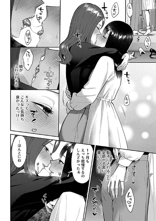 咲き乱れるは百合の花(単話)/チチヅキ/2024-05-31【k972abrhs01411】 試し読みサンプル 6ページ目