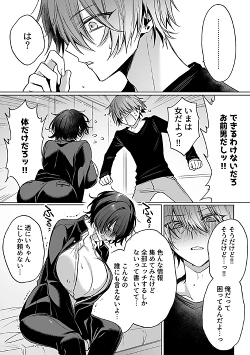こういうセックスがいちばん気持ちイイ。/兎ノ村亀吉/2025-10-31【k972abrhs01757】 試し読みサンプル 14ページ目
