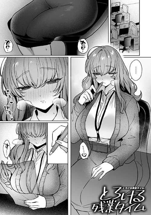こういうセックスがいちばん気持ちイイ。/兎ノ村亀吉/2025-10-31【k972abrhs01757】 試し読みサンプル 15ページ目