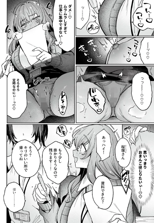 こういうセックスがいちばん気持ちイイ。/兎ノ村亀吉/2025-10-31【k972abrhs01757】 試し読みサンプル 16ページ目