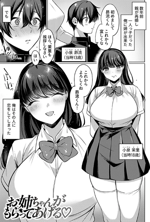 こういうセックスがいちばん気持ちイイ。/兎ノ村亀吉/2025-10-31【k972abrhs01757】 試し読みサンプル 6ページ目