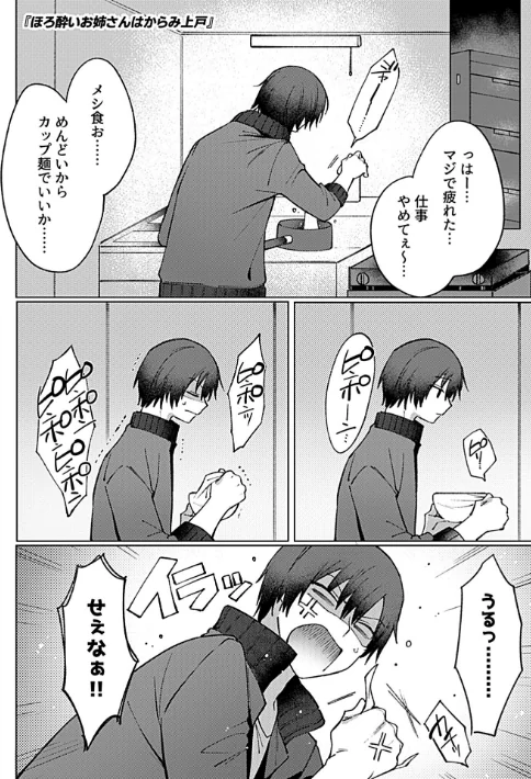 こういうセックスがいちばん気持ちイイ。/兎ノ村亀吉/2025-10-31【k972abrhs01757】 試し読みサンプル 9ページ目