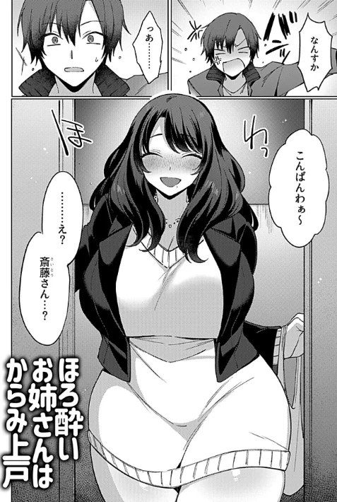 こういうセックスがいちばん気持ちイイ。/兎ノ村亀吉/2025-10-31【k972abrhs01757】 試し読みサンプル 10ページ目