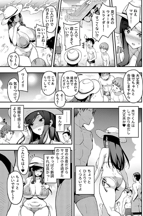 ガチハメ海水欲情（単話）/オノメシン/2025-11-30【k972abrhs01782】 試し読みサンプル 5ページ目
