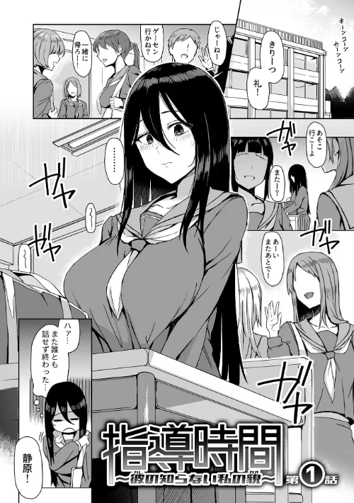 快楽耽溺〜地味な私の解放性活〜/アシタ/2026-02-28【k972abrhs01885】 試し読みサンプル 3ページ目