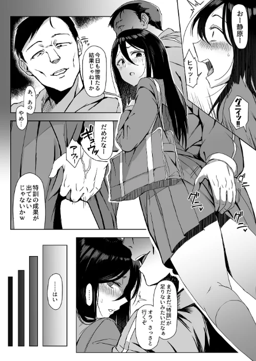快楽耽溺〜地味な私の解放性活〜/アシタ/2026-02-28【k972abrhs01885】 試し読みサンプル 5ページ目