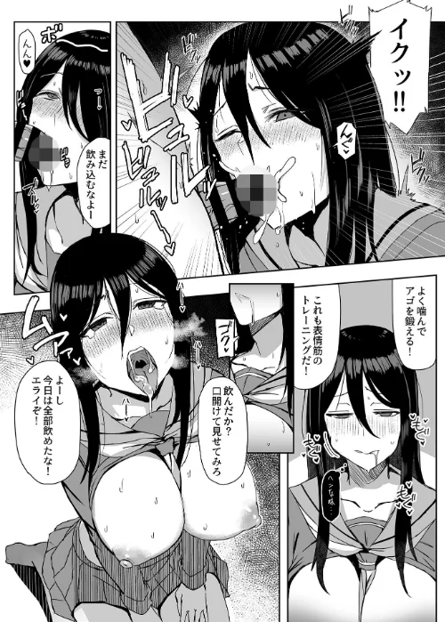 快楽耽溺〜地味な私の解放性活〜/アシタ/2026-02-28【k972abrhs01885】 試し読みサンプル 9ページ目