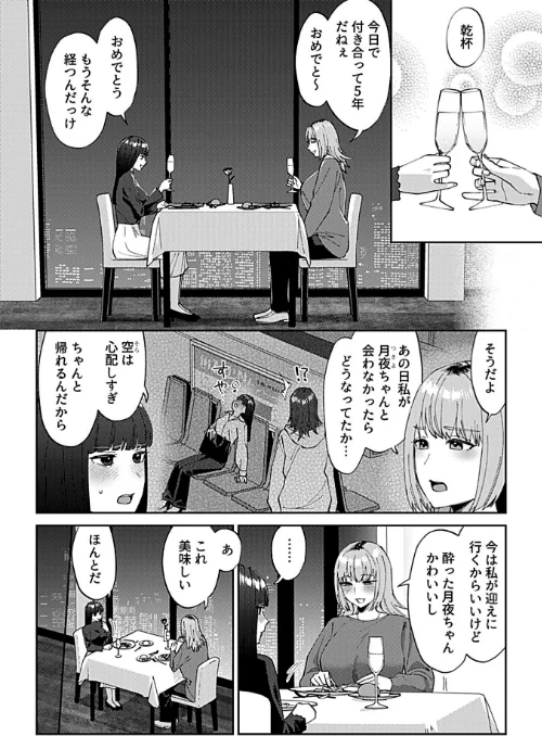フライデーナイトリリー(単話)/チチヅキ/2026-03-31【k972abrhs01909】 試し読みサンプル 4ページ目