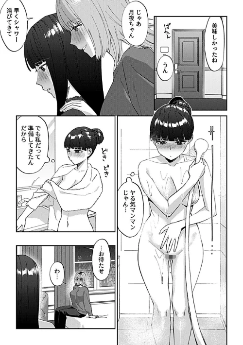 フライデーナイトリリー(単話)/チチヅキ/2026-03-31【k972abrhs01909】 試し読みサンプル 5ページ目