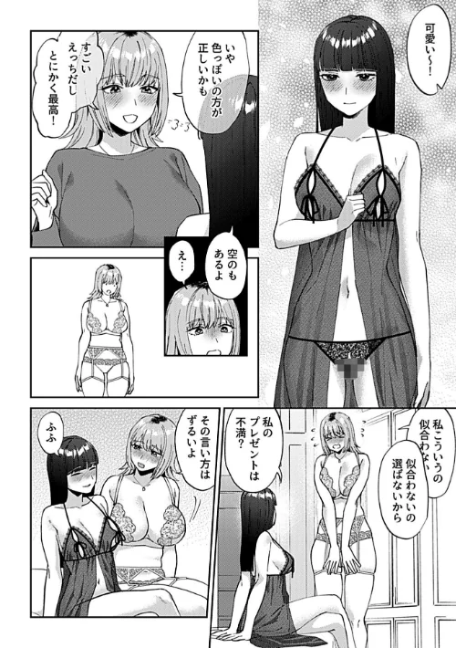 フライデーナイトリリー(単話)/チチヅキ/2026-03-31【k972abrhs01909】 試し読みサンプル 6ページ目