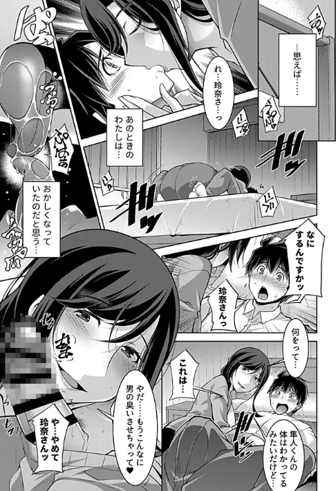 別冊COMIC GEE アンソロジー 他人棒って、やっぱり最高 肉欲に酔い乱れる女たち/むらさき朱 乙飯みかげ 三木内指定 zen9 空蜂ミドロ ぷらぐ/2026-04-30【k972abrhs01938】 試し読みサンプル 13ページ目