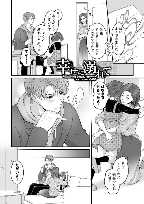 別冊COMIC GEE アンソロジー 他人棒って、やっぱり最高 肉欲に酔い乱れる女たち/むらさき朱 乙飯みかげ 三木内指定 zen9 空蜂ミドロ ぷらぐ/2026-04-30【k972abrhs01938】 試し読みサンプル 16ページ目