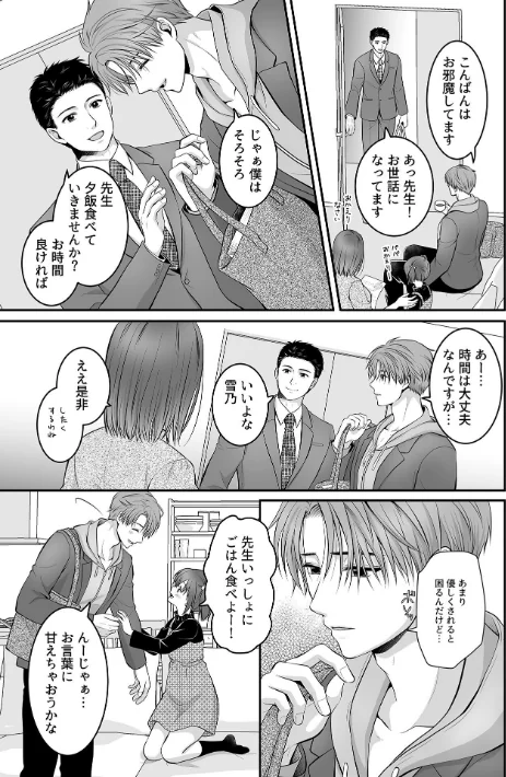 別冊COMIC GEE アンソロジー 他人棒って、やっぱり最高 肉欲に酔い乱れる女たち/むらさき朱 乙飯みかげ 三木内指定 zen9 空蜂ミドロ ぷらぐ/2026-04-30【k972abrhs01938】 試し読みサンプル 17ページ目