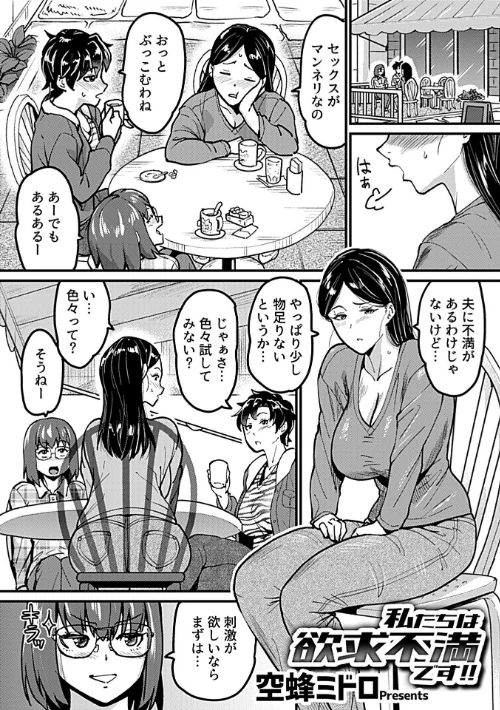 別冊COMIC GEE アンソロジー 他人棒って、やっぱり最高 肉欲に酔い乱れる女たち/むらさき朱 乙飯みかげ 三木内指定 zen9 空蜂ミドロ ぷらぐ/2026-04-30【k972abrhs01938】 試し読みサンプル 19ページ目