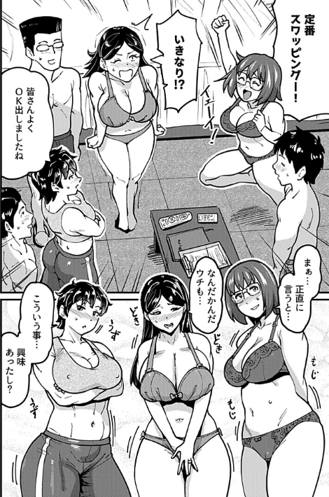 別冊COMIC GEE アンソロジー 他人棒って、やっぱり最高 肉欲に酔い乱れる女たち/むらさき朱 乙飯みかげ 三木内指定 zen9 空蜂ミドロ ぷらぐ/2026-04-30【k972abrhs01938】 試し読みサンプル 20ページ目