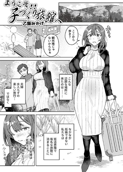 別冊COMIC GEE アンソロジー 他人棒って、やっぱり最高 肉欲に酔い乱れる女たち/むらさき朱 乙飯みかげ 三木内指定 zen9 空蜂ミドロ ぷらぐ/2026-04-30【k972abrhs01938】 試し読みサンプル 3ページ目