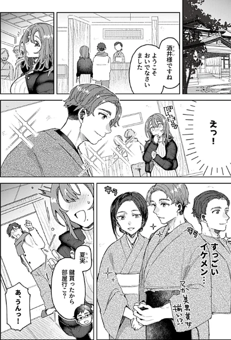 別冊COMIC GEE アンソロジー 他人棒って、やっぱり最高 肉欲に酔い乱れる女たち/むらさき朱 乙飯みかげ 三木内指定 zen9 空蜂ミドロ ぷらぐ/2026-04-30【k972abrhs01938】 試し読みサンプル 4ページ目
