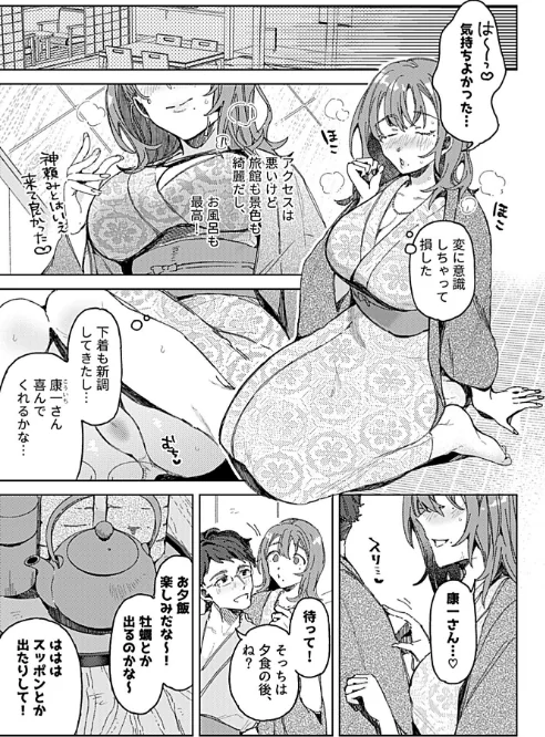 別冊COMIC GEE アンソロジー 他人棒って、やっぱり最高 肉欲に酔い乱れる女たち/むらさき朱 乙飯みかげ 三木内指定 zen9 空蜂ミドロ ぷらぐ/2026-04-30【k972abrhs01938】 試し読みサンプル 5ページ目