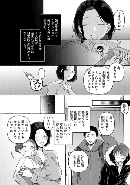 別冊COMIC GEE アンソロジー 他人棒って、やっぱり最高 肉欲に酔い乱れる女たち/むらさき朱 乙飯みかげ 三木内指定 zen9 空蜂ミドロ ぷらぐ/2026-04-30【k972abrhs01938】 試し読みサンプル 8ページ目