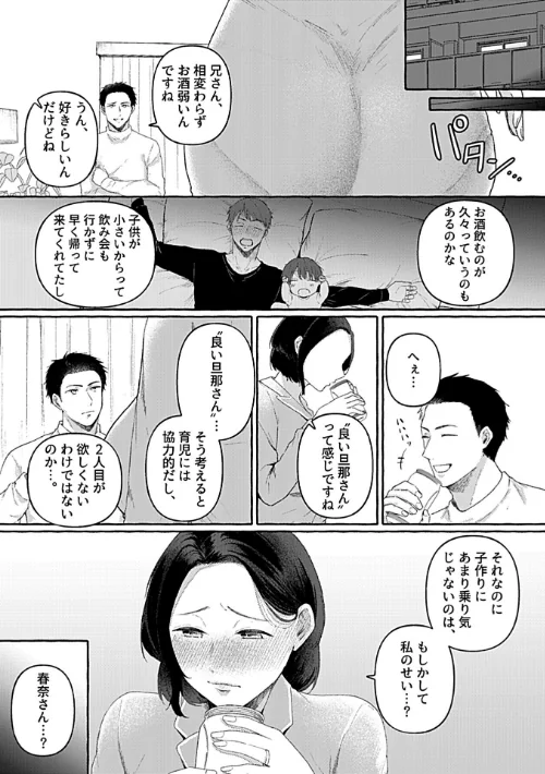 別冊COMIC GEE アンソロジー 他人棒って、やっぱり最高 肉欲に酔い乱れる女たち/むらさき朱 乙飯みかげ 三木内指定 zen9 空蜂ミドロ ぷらぐ/2026-04-30【k972abrhs01938】 試し読みサンプル 9ページ目
