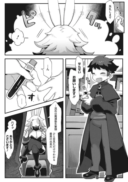 COMIC外楽 Vol.006/健康クロス JUN ムロク リコセ 田倉まひろ のこっぱ 有間乃ユウキ 雨山電信 神楽もろみ 佃煮 みぃとばん はらだいこ/2021-04-25【s011akamj00635】 試し読みサンプル 4ページ目