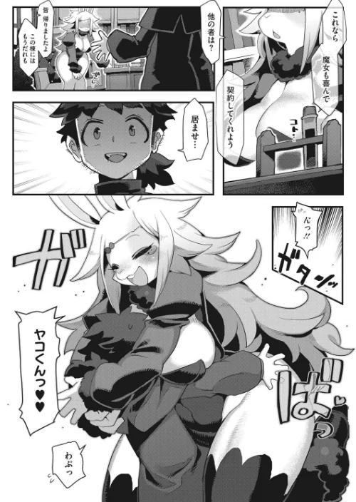 COMIC外楽 Vol.006/健康クロス JUN ムロク リコセ 田倉まひろ のこっぱ 有間乃ユウキ 雨山電信 神楽もろみ 佃煮 みぃとばん はらだいこ/2021-04-25【s011akamj00635】 試し読みサンプル 5ページ目
