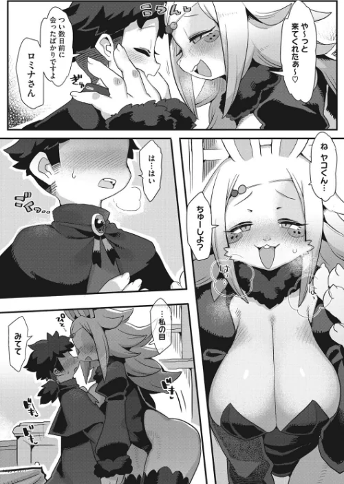 COMIC外楽 Vol.006/健康クロス JUN ムロク リコセ 田倉まひろ のこっぱ 有間乃ユウキ 雨山電信 神楽もろみ 佃煮 みぃとばん はらだいこ/2021-04-25【s011akamj00635】 試し読みサンプル 6ページ目