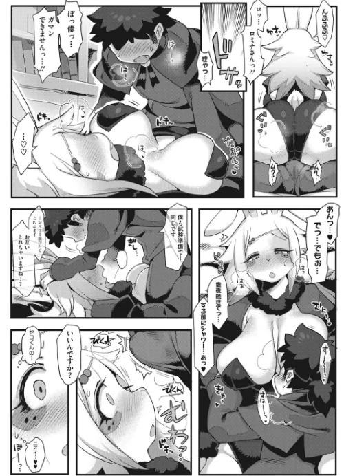 COMIC外楽 Vol.006/健康クロス JUN ムロク リコセ 田倉まひろ のこっぱ 有間乃ユウキ 雨山電信 神楽もろみ 佃煮 みぃとばん はらだいこ/2021-04-25【s011akamj00635】 試し読みサンプル 8ページ目