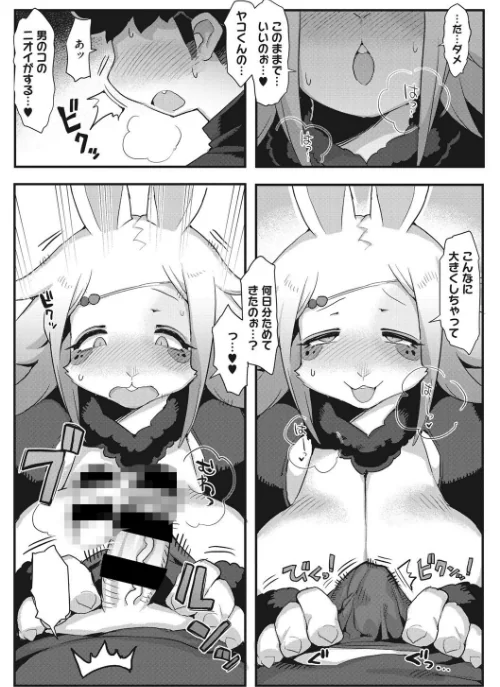 COMIC外楽 Vol.006/健康クロス JUN ムロク リコセ 田倉まひろ のこっぱ 有間乃ユウキ 雨山電信 神楽もろみ 佃煮 みぃとばん はらだいこ/2021-04-25【s011akamj00635】 試し読みサンプル 9ページ目