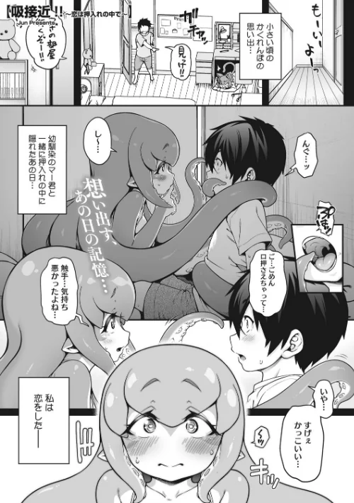 COMIC外楽 Vol.008/健康クロス 佃煮 みぃとばん Jun 田倉まひろ 歌麿 雨山電信 眼魔礼 はらだいこ 八木そば/2021-12-25【s011akamj00944】 試し読みサンプル 11ページ目