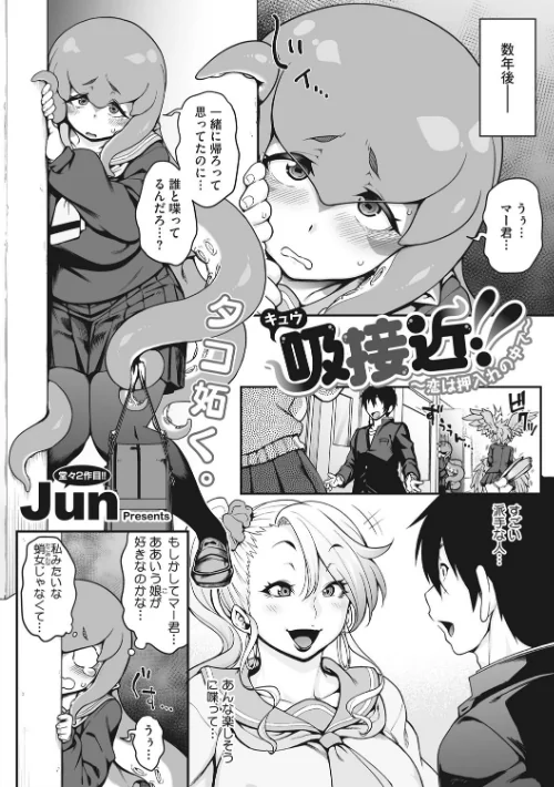 COMIC外楽 Vol.008/健康クロス 佃煮 みぃとばん Jun 田倉まひろ 歌麿 雨山電信 眼魔礼 はらだいこ 八木そば/2021-12-25【s011akamj00944】 試し読みサンプル 12ページ目