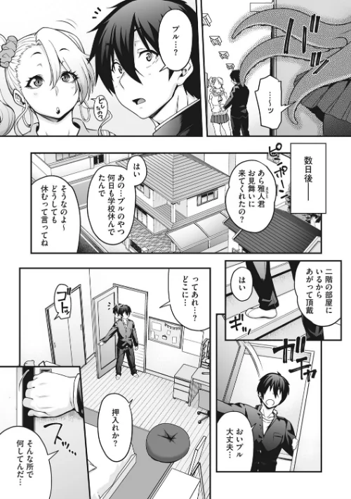 COMIC外楽 Vol.008/健康クロス 佃煮 みぃとばん Jun 田倉まひろ 歌麿 雨山電信 眼魔礼 はらだいこ 八木そば/2021-12-25【s011akamj00944】 試し読みサンプル 13ページ目
