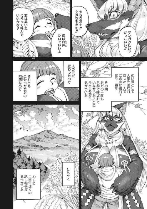 COMIC外楽 Vol.008/健康クロス 佃煮 みぃとばん Jun 田倉まひろ 歌麿 雨山電信 眼魔礼 はらだいこ 八木そば/2021-12-25【s011akamj00944】 試し読みサンプル 18ページ目