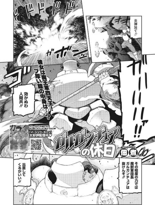 COMIC外楽 Vol.008/健康クロス 佃煮 みぃとばん Jun 田倉まひろ 歌麿 雨山電信 眼魔礼 はらだいこ 八木そば/2021-12-25【s011akamj00944】 試し読みサンプル 3ページ目