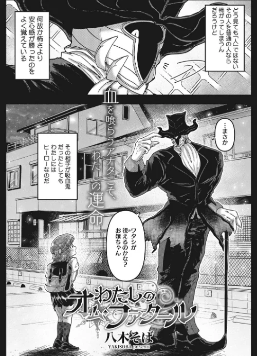 COMIC外楽 Vol.008/健康クロス 佃煮 みぃとばん Jun 田倉まひろ 歌麿 雨山電信 眼魔礼 はらだいこ 八木そば/2021-12-25【s011akamj00944】 試し読みサンプル 21ページ目