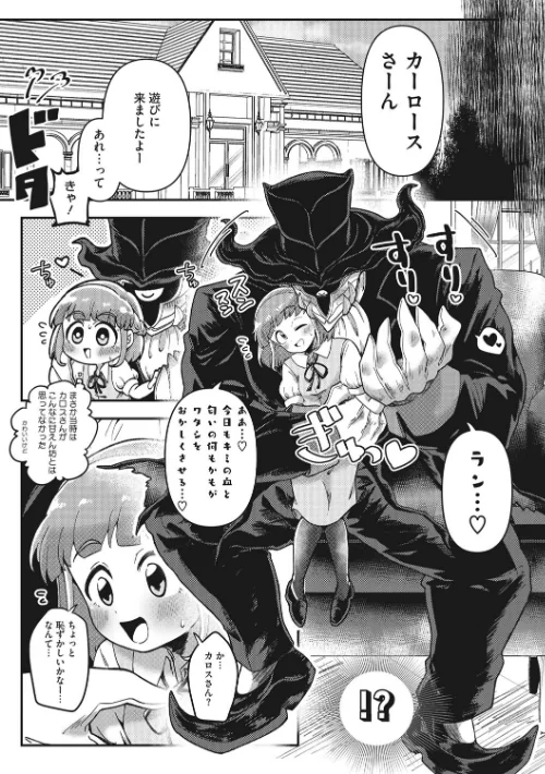 COMIC外楽 Vol.008/健康クロス 佃煮 みぃとばん Jun 田倉まひろ 歌麿 雨山電信 眼魔礼 はらだいこ 八木そば/2021-12-25【s011akamj00944】 試し読みサンプル 22ページ目