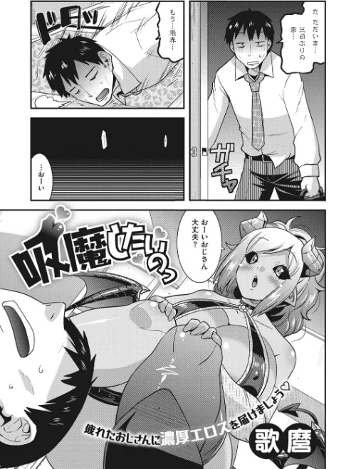 COMIC外楽 Vol.008/健康クロス 佃煮 みぃとばん Jun 田倉まひろ 歌麿 雨山電信 眼魔礼 はらだいこ 八木そば/2021-12-25【s011akamj00944】 試し読みサンプル 23ページ目