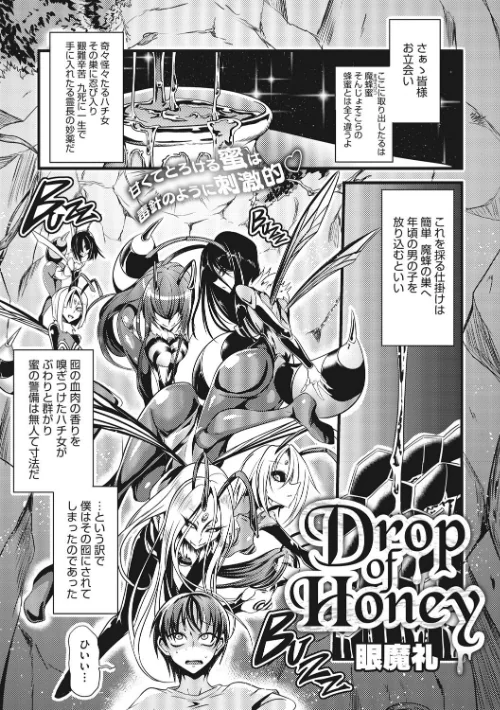 COMIC外楽 Vol.008/健康クロス 佃煮 みぃとばん Jun 田倉まひろ 歌麿 雨山電信 眼魔礼 はらだいこ 八木そば/2021-12-25【s011akamj00944】 試し読みサンプル 27ページ目