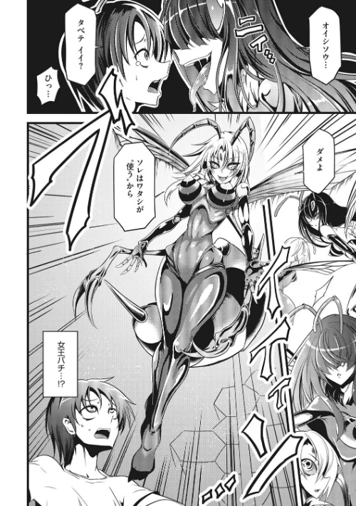 COMIC外楽 Vol.008/健康クロス 佃煮 みぃとばん Jun 田倉まひろ 歌麿 雨山電信 眼魔礼 はらだいこ 八木そば/2021-12-25【s011akamj00944】 試し読みサンプル 28ページ目