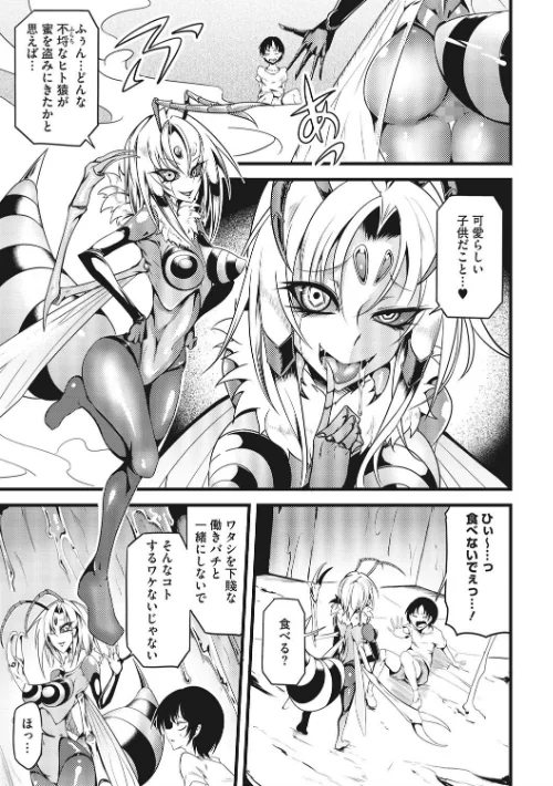 COMIC外楽 Vol.008/健康クロス 佃煮 みぃとばん Jun 田倉まひろ 歌麿 雨山電信 眼魔礼 はらだいこ 八木そば/2021-12-25【s011akamj00944】 試し読みサンプル 29ページ目