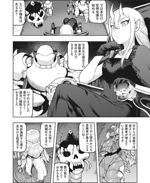 COMIC外楽 Vol.008/健康クロス 佃煮 みぃとばん Jun 田倉まひろ 歌麿 雨山電信 眼魔礼 はらだいこ 八木そば/2021-12-25【s011akamj00944】 試し読みサンプル 4ページ目