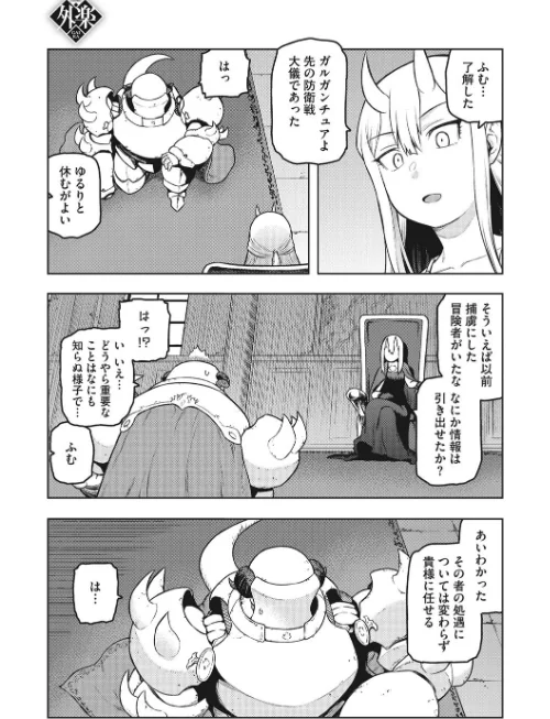 COMIC外楽 Vol.008/健康クロス 佃煮 みぃとばん Jun 田倉まひろ 歌麿 雨山電信 眼魔礼 はらだいこ 八木そば/2021-12-25【s011akamj00944】 試し読みサンプル 5ページ目