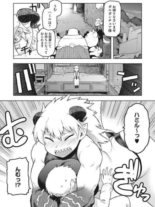 COMIC外楽 Vol.008/健康クロス 佃煮 みぃとばん Jun 田倉まひろ 歌麿 雨山電信 眼魔礼 はらだいこ 八木そば/2021-12-25【s011akamj00944】 試し読みサンプル 6ページ目