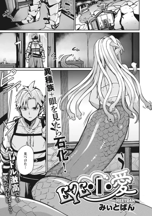 COMIC外楽 Vol.008/健康クロス 佃煮 みぃとばん Jun 田倉まひろ 歌麿 雨山電信 眼魔礼 はらだいこ 八木そば/2021-12-25【s011akamj00944】 試し読みサンプル 7ページ目